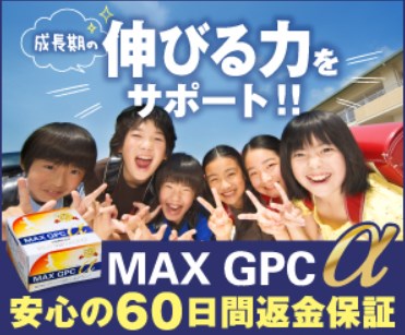 MAXGPC